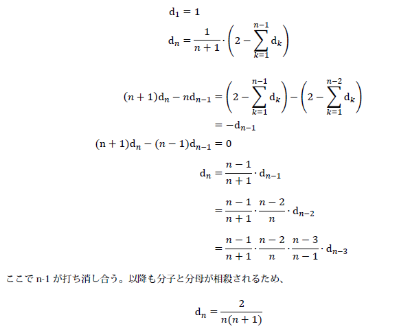 奥行の短縮率の計算1