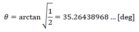アイソメトリック型三点透視の仰俯角の計算式：θ=arctan(sqrt(1/2))=35.26438968...